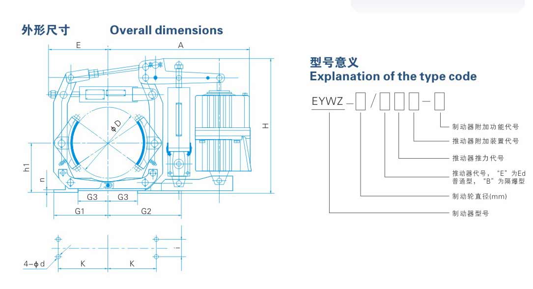 EYWZ系列電力液壓鼓式制動器